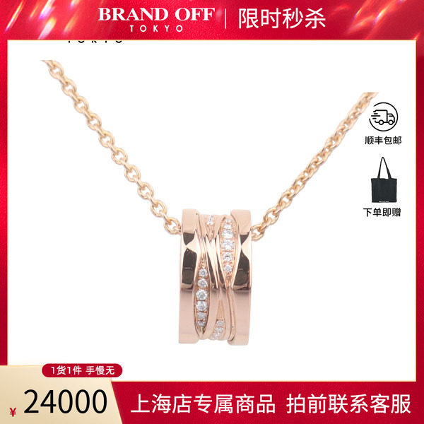 中古「95新」宝格丽BZERO1钻石项链750玫瑰金39-46cm时尚BRANDOFF,饰品/流行首饰/时尚饰品新,项链,淘宝优惠券,粉丝福利购,淘宝优惠卷