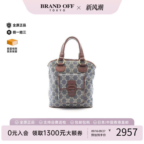 中古Celine赛琳托特包
