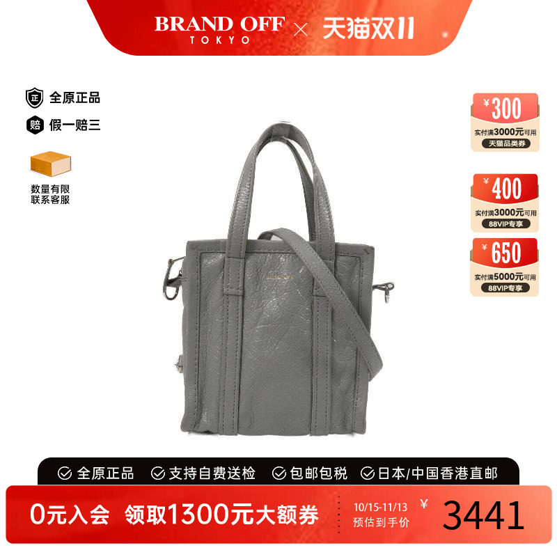中古Balenciaga巴黎世家斜挎包