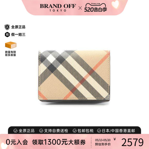 中古Burberry博柏利卡包