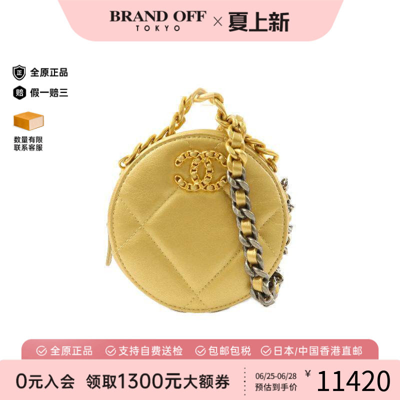 中古Chanel香奈儿斜挎包