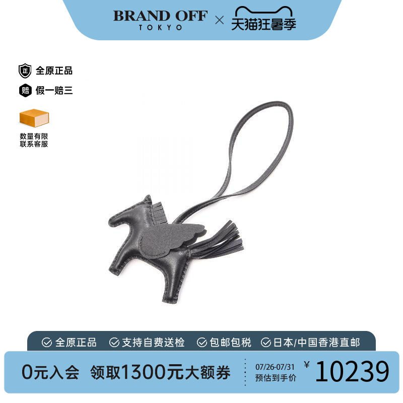 中古Hermes爱马仕其他
