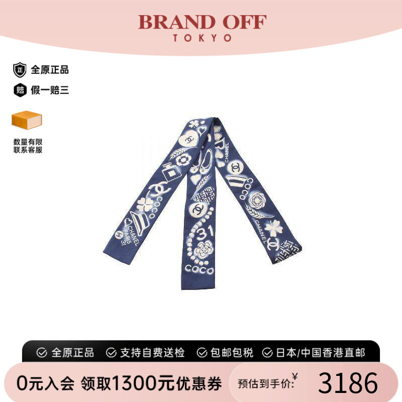 中古Chanel香奈儿围巾/丝巾