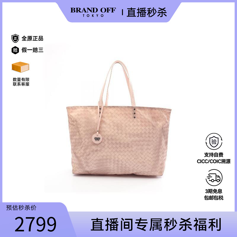 中古BottegaVeneta葆蝶家托特包