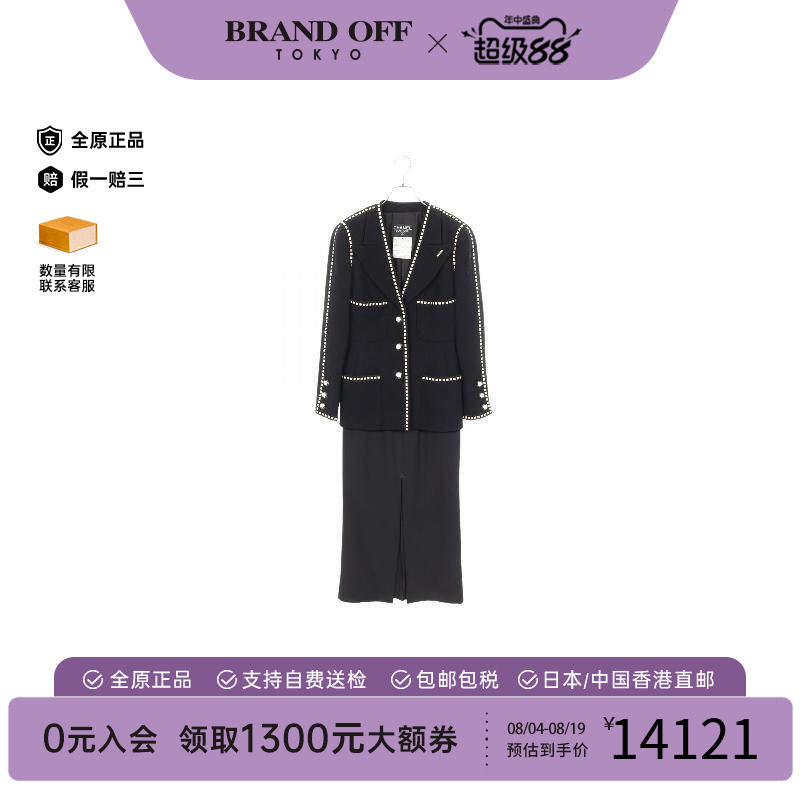中古Chanel香奈儿其他