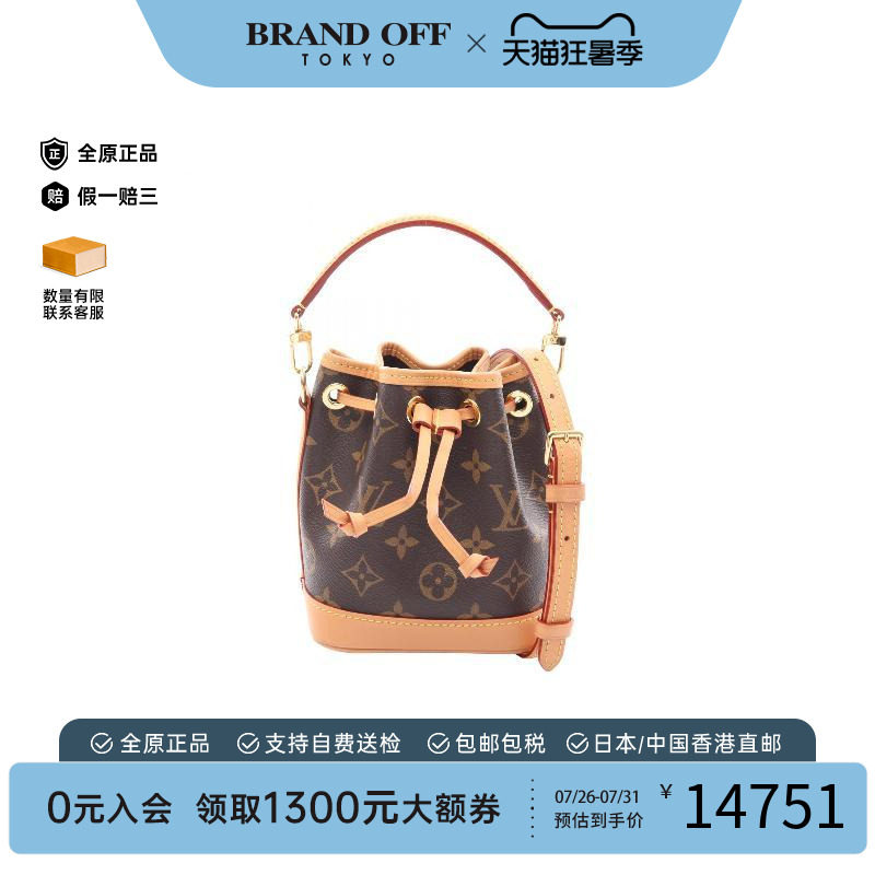中古LV路易威登斜挎包レディース