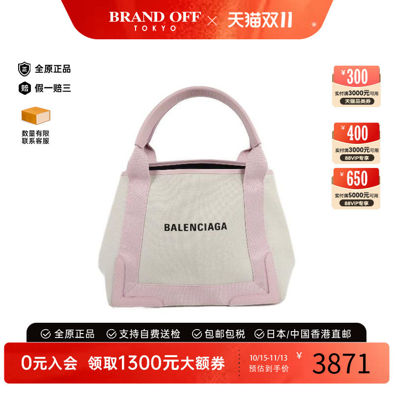 中古Balenciaga巴黎世家单肩包