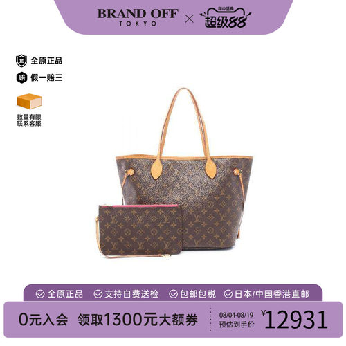 中古LV路易威登托特包