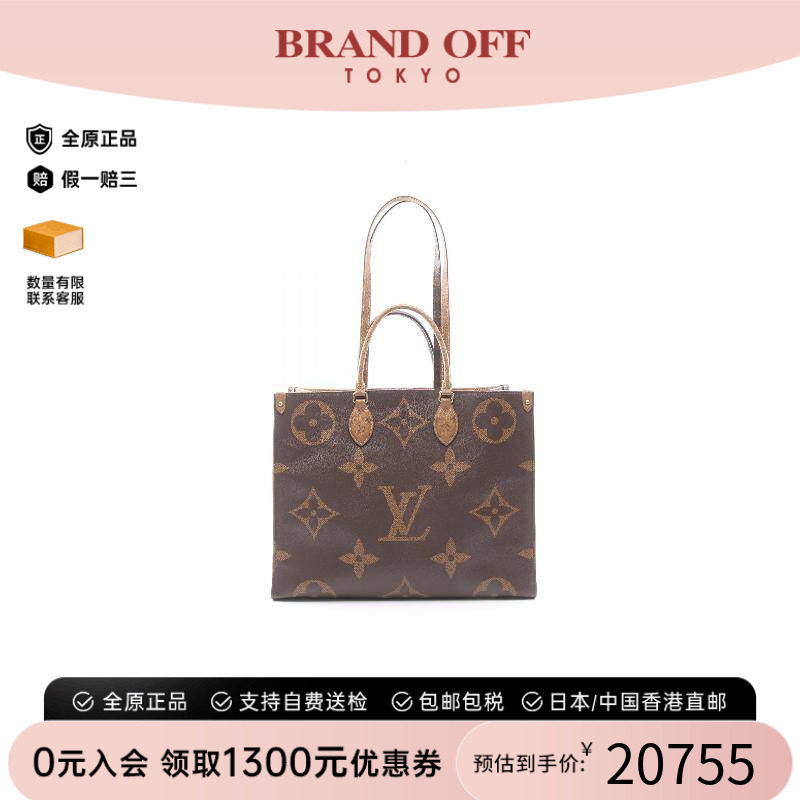 中古LV路易威登托特包