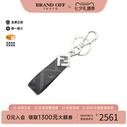 中古-日本进口Fendi芬迪钥匙扣