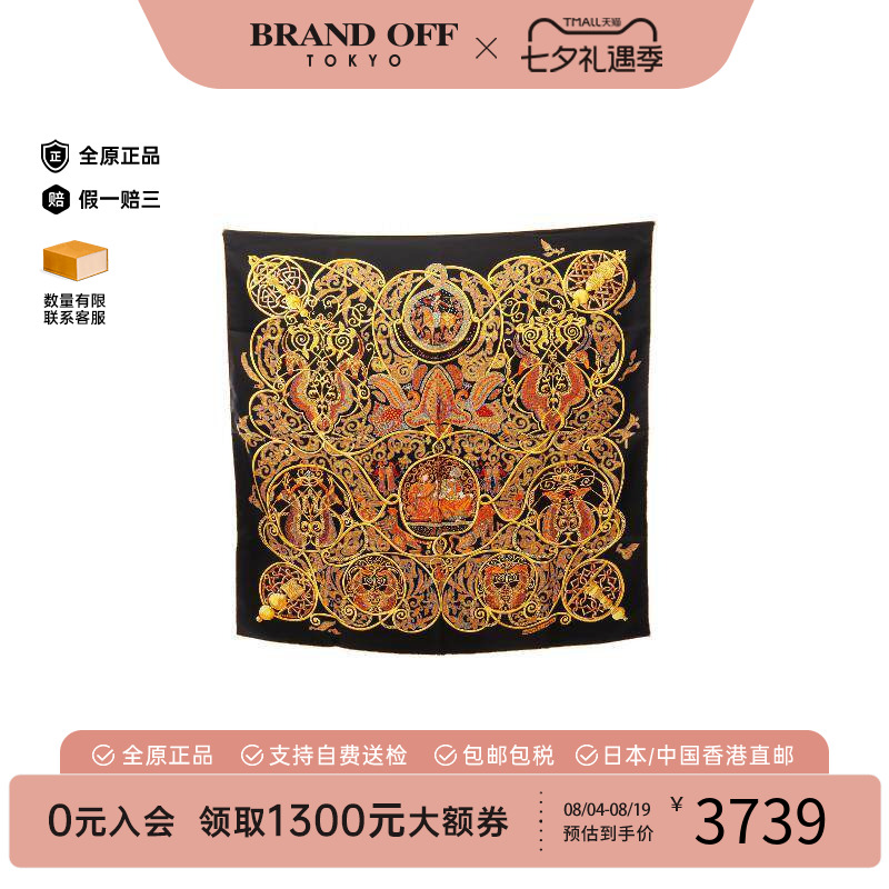 中古Hermes爱马仕围巾/丝巾