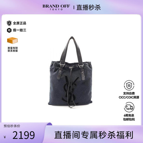 中古-日本进口YSL圣罗兰托特包