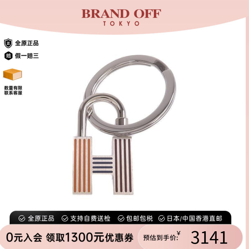 中古Hermes爱马仕钥匙扣