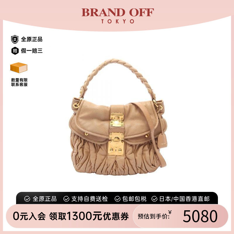 中古MiuMiu缪缪斜挎包