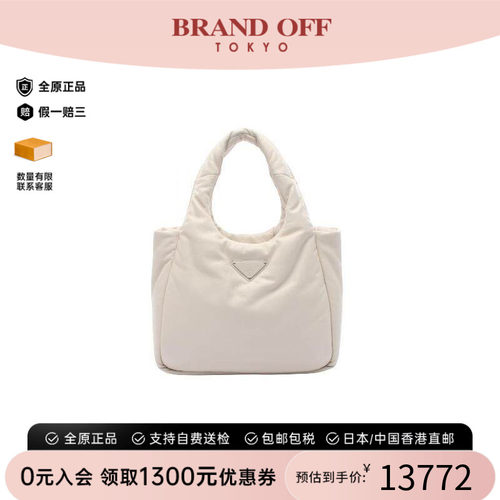 中古Prada普拉达托特包