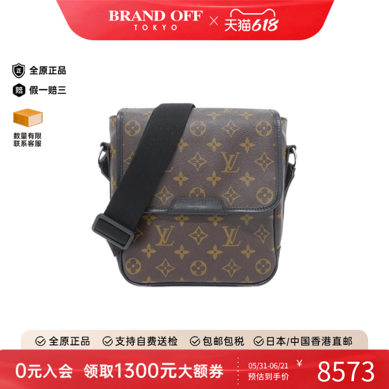 中古LV路易威登女包B级9新Monogram Makassar Bass单肩信封包老花
