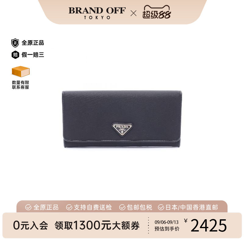 中古Prada普拉达长钱包
