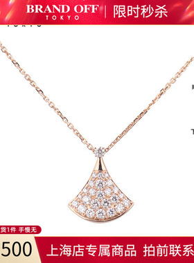 中古「95新」BVLGARI宝格丽DIVAS DREAM项链750玫瑰金42-44cm复古