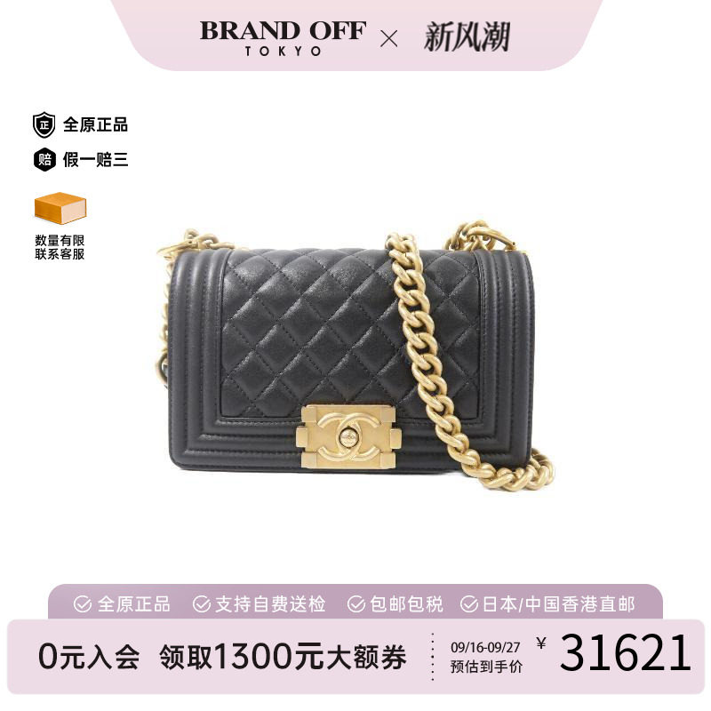 中古Chanel香奈儿斜挎包