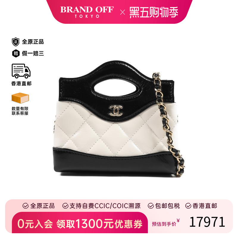 中古Chanel香奈儿斜挎包