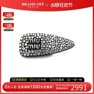 BRANDOFF S级99新 Plated发夹5IF0922CPYF0002时尚 中古Miu Miu