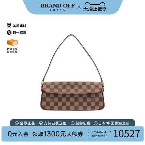 中古LV路易威登女包A级95新 Recoleta-棋盘格单肩包
