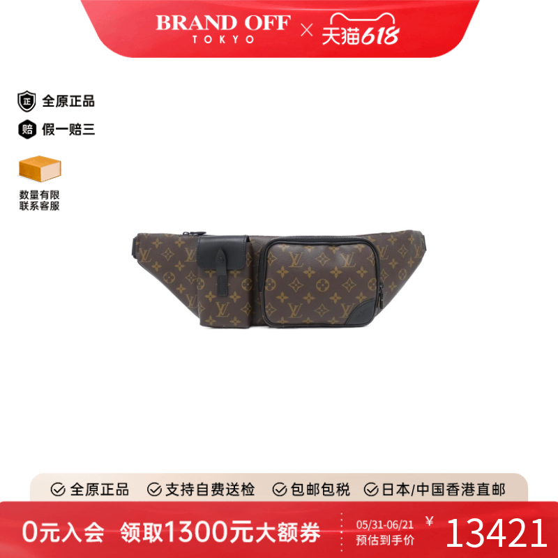 中古LV路易威登女包A级95新Bum Bag老花腰包高级感正品BRANDOFF