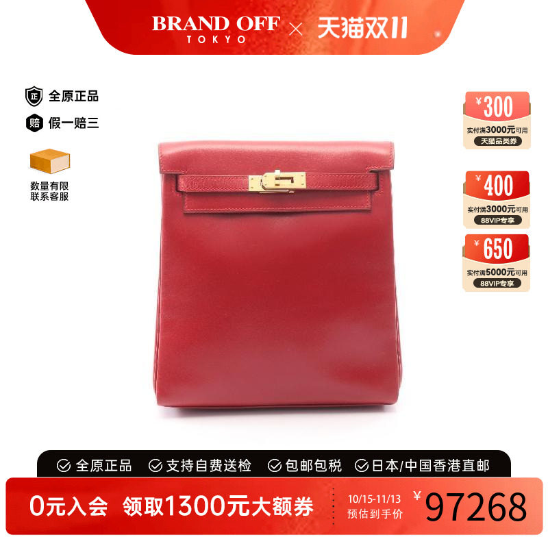 中古Hermes爱马仕双肩包