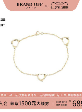 中古Tiffany&Co蒂芙尼手链