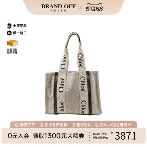 中古Chloe克洛伊单肩包