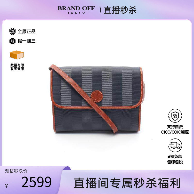 中古Fendi芬迪斜挎包レディース