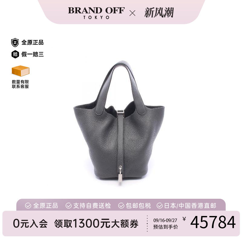 中古Hermes爱马仕手提包