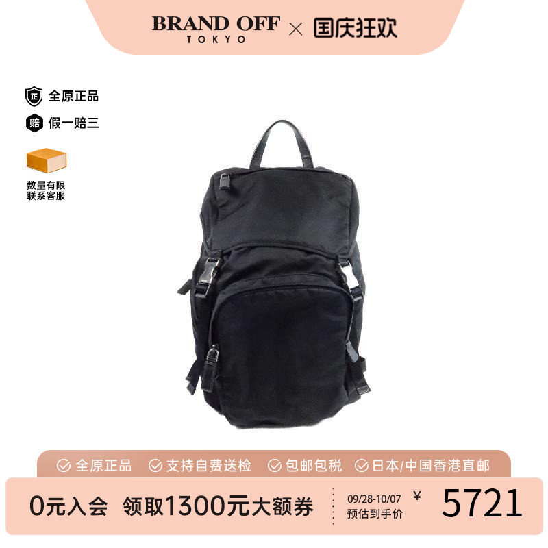 中古Prada普拉达双肩包
