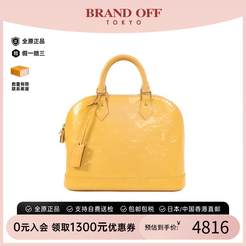 中古二奢LV路易威登女包B级9新Alma贝壳包漆皮手提包黄色时尚