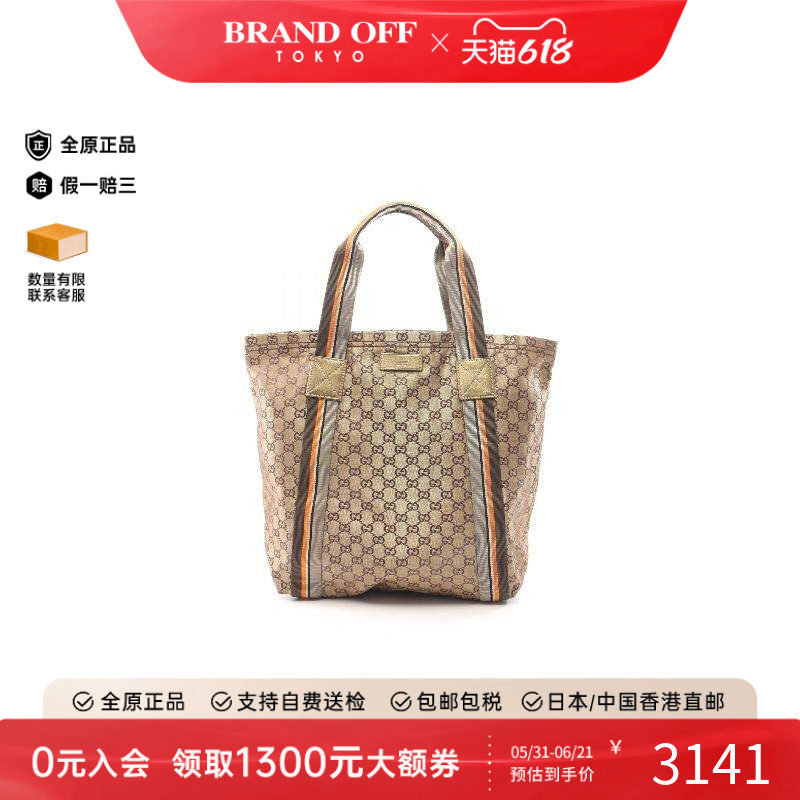 中古-日本进口Gucci古驰托特包