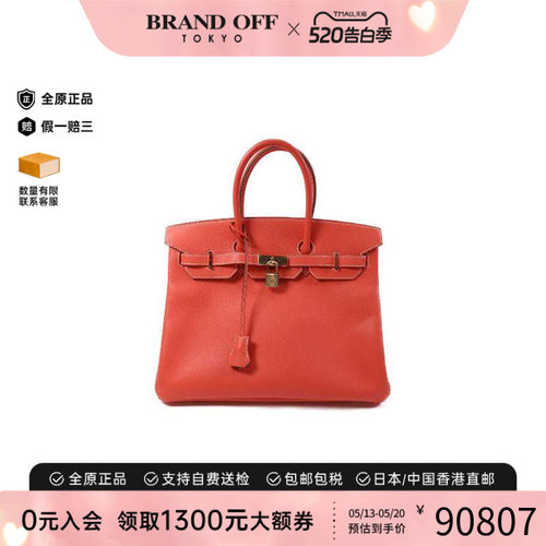 中古Hermes爱马仕手提包
