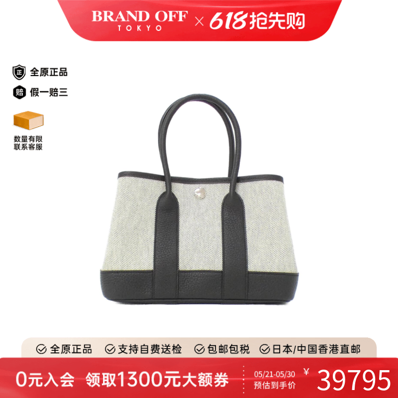 中古Hermes爱马仕女包A级95新Neo Garden23花园包米白/黑色手提包