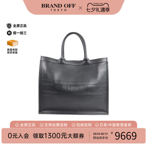 中古-日本进口Dior迪奥托特包