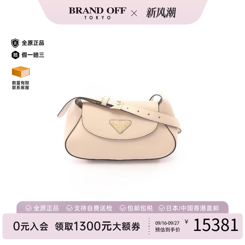 中古Prada普拉达单肩包
