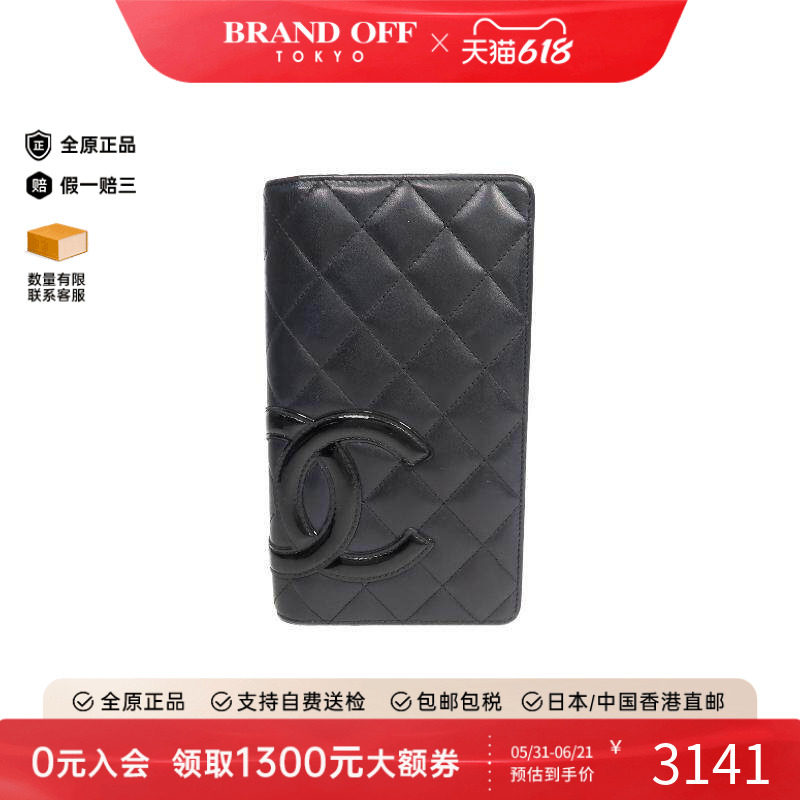 中古Chanel香奈儿女B级9新Cambon康鹏牛皮长钱包黑色