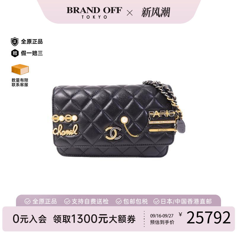 中古Chanel香奈儿斜挎包