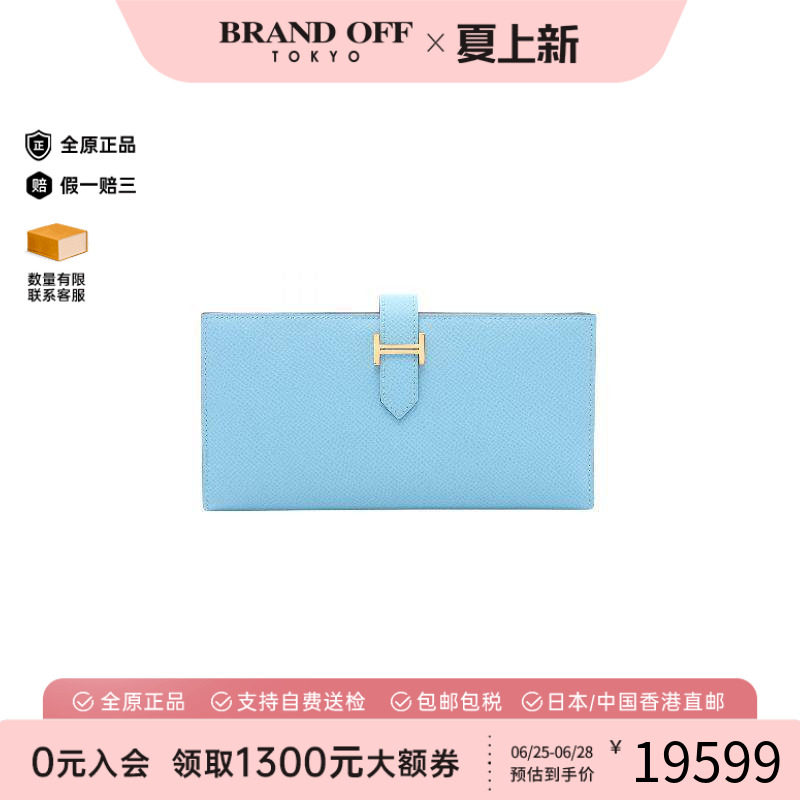中古Hermes爱马仕长钱包
