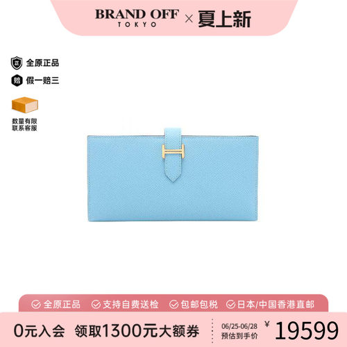 中古Hermes爱马仕长钱包