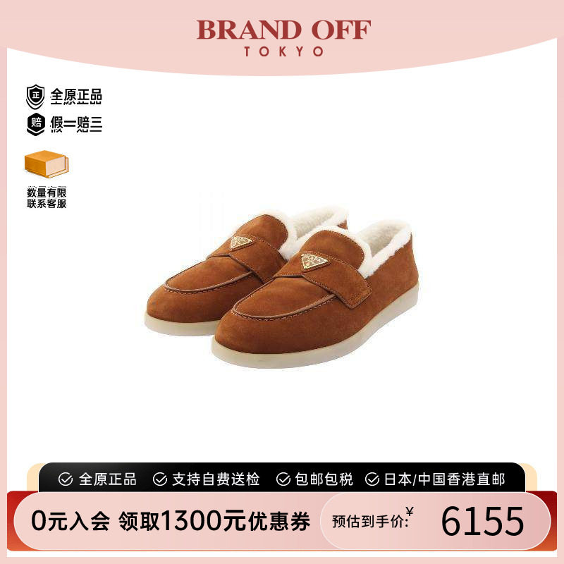 中古Prada普拉达鞋メンズ