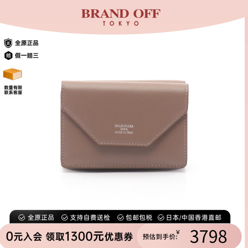 中古Balenciaga巴黎世家短钱包
