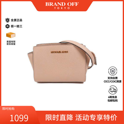 中古MichaelKors迈克高仕斜挎包