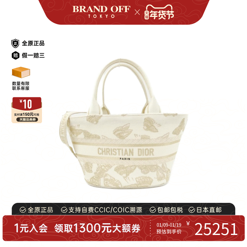中古DIOR迪奥女包A级95新Panniers Chapeau刺绣菜篮子帆布斜挎包