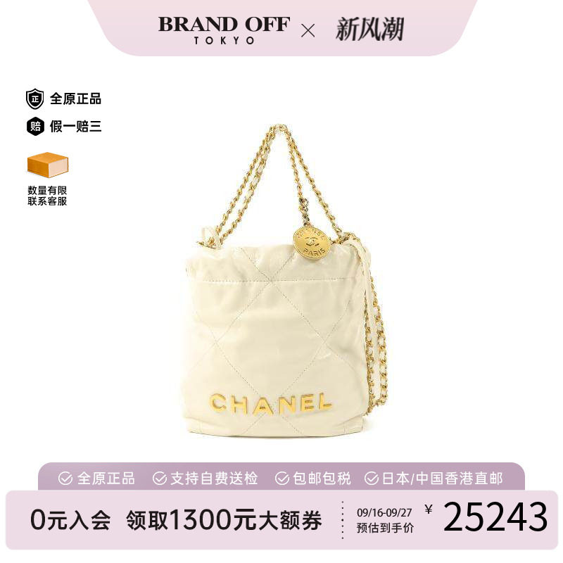 中古Chanel香奈儿斜挎包