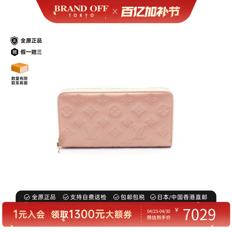 中古LV路易威登女A级95新wallet钱包牛皮长钱包粉色正品BRANDOFF
