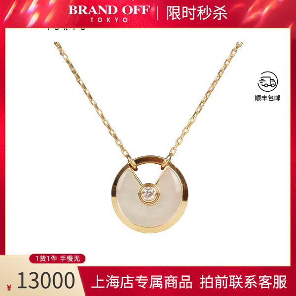 中古卡地亚AMULETTE项链